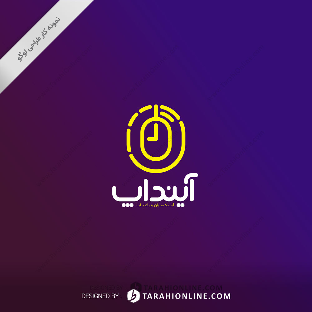 طراحی لوگو ترکیبی آینداپ - تصویر 2