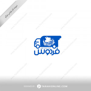 Logo Design for Arjmand Novin Ferdos