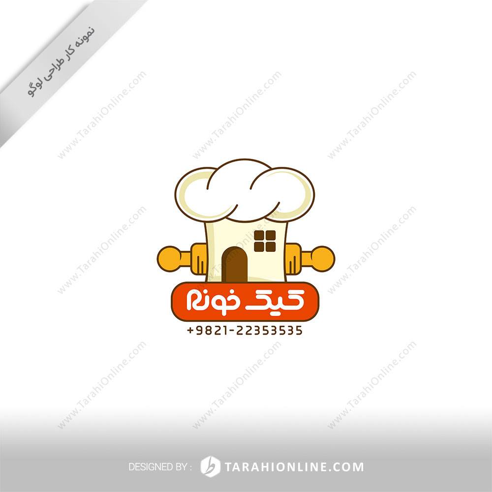 طراحی لوگو ترکیبی کیک خونه