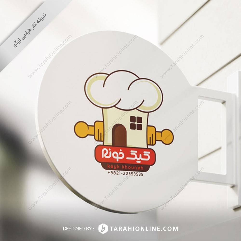 طراحی لوگو ترکیبی کیک خونه - تصویر 2