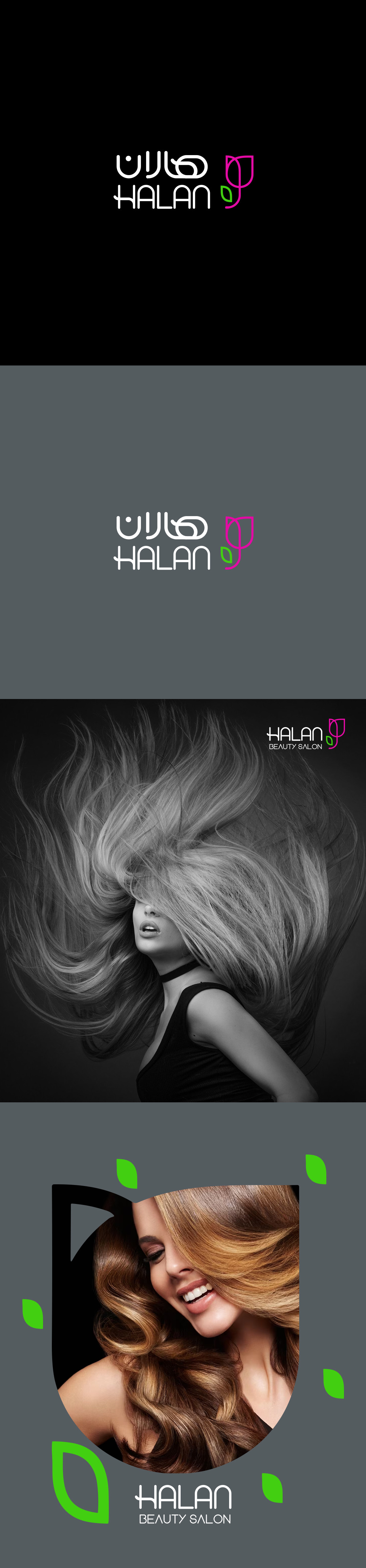 طراحی لوگوی هالان ۲