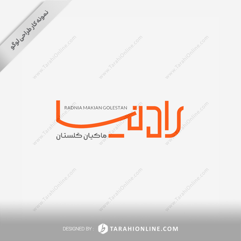 طراحی لوگوی ماکیان گلستان رادنیا