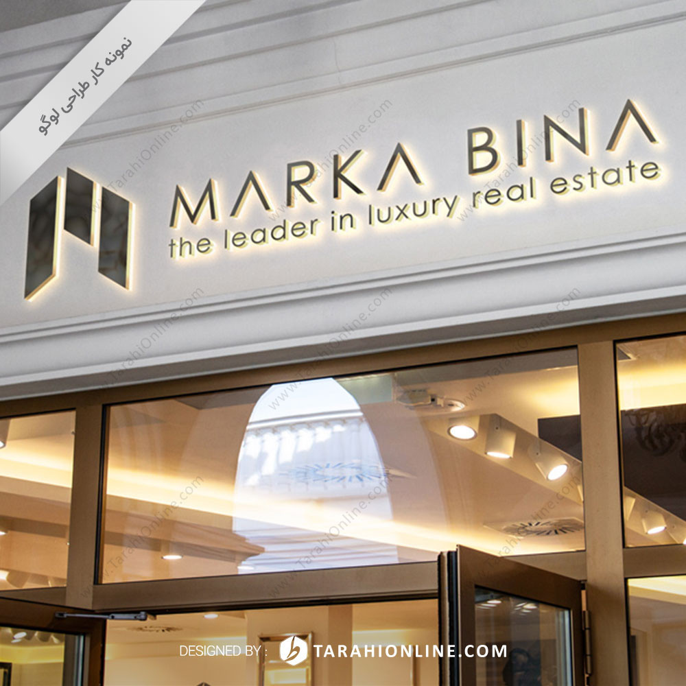 Logo Design for Marka Bina - Image 2