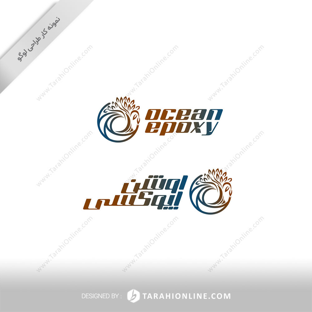 طراحی لوگو ترکیبی دو زبانه اوشن اپوکسی