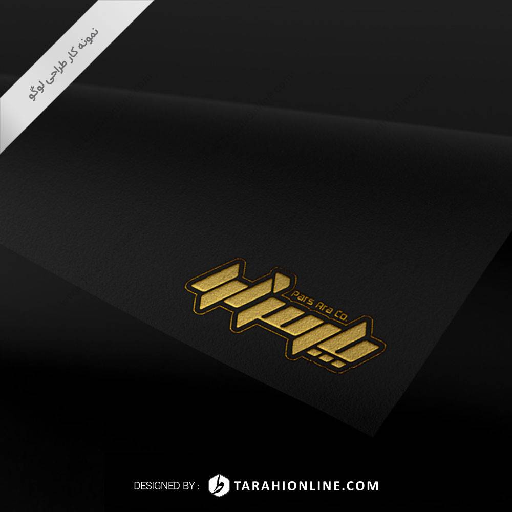 طراحی لوگو نوشتاری پارس آرا - تصویر 3