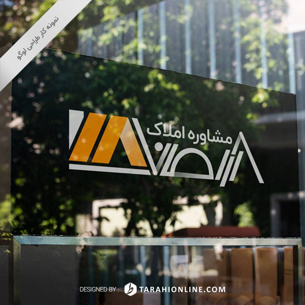 Logo Design for Moshaver Amlak Araman - Image 2