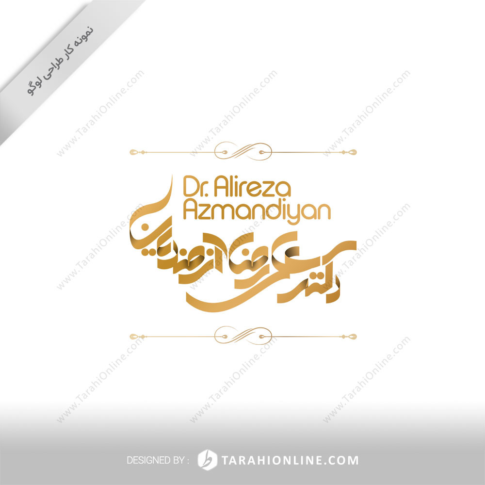 Logo Design for Dr Alireza Azmandiyan