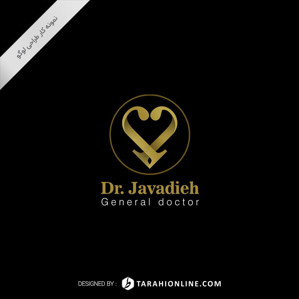 Logo Design for Dr Javadiye - Image 2