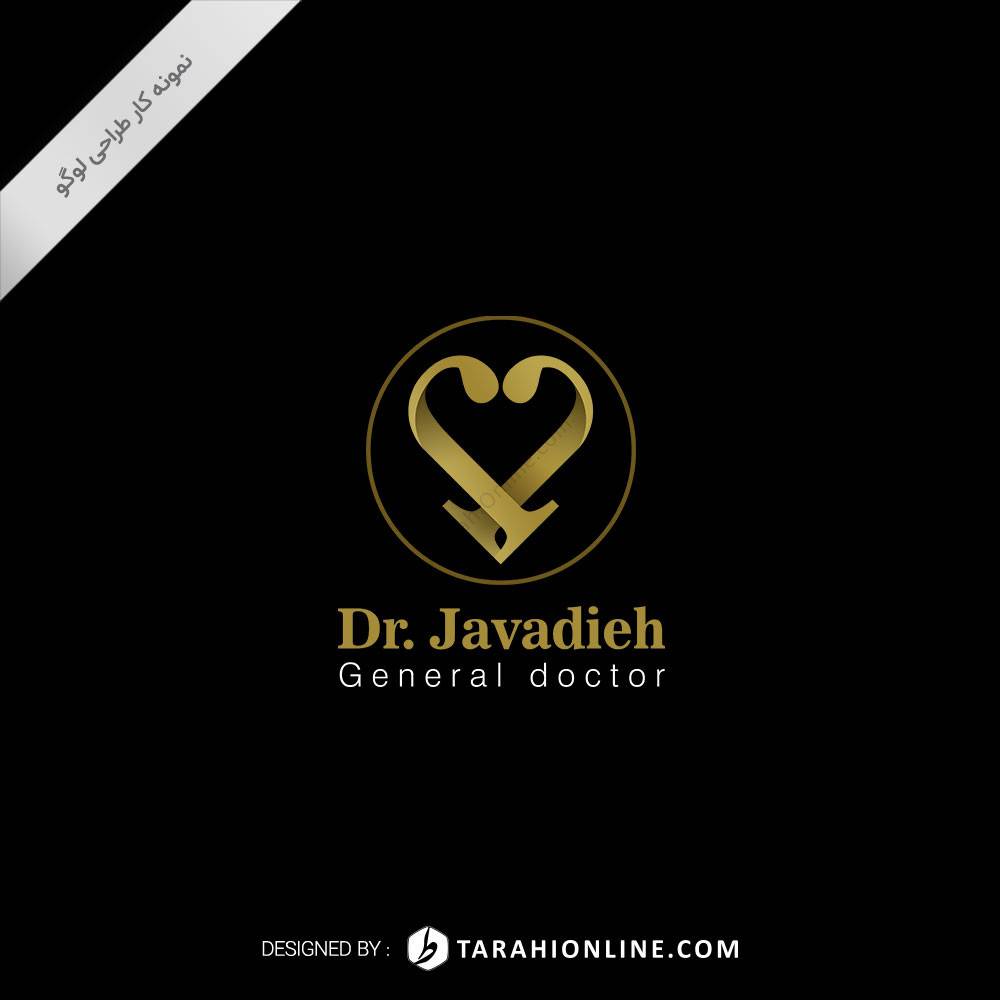 طراحی لوگو ترکیبی دکتر جوادیه - تصویر 2