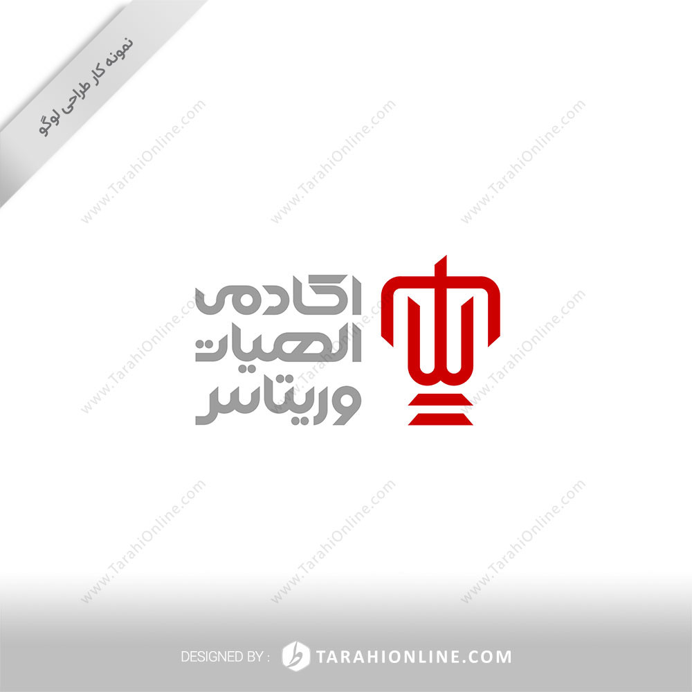Logo Design for Academi Elahiyat Veritas