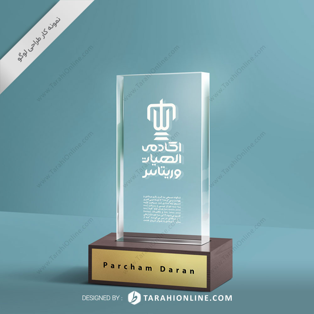 Logo Design for Academi Elahiyat Veritas - Image 2