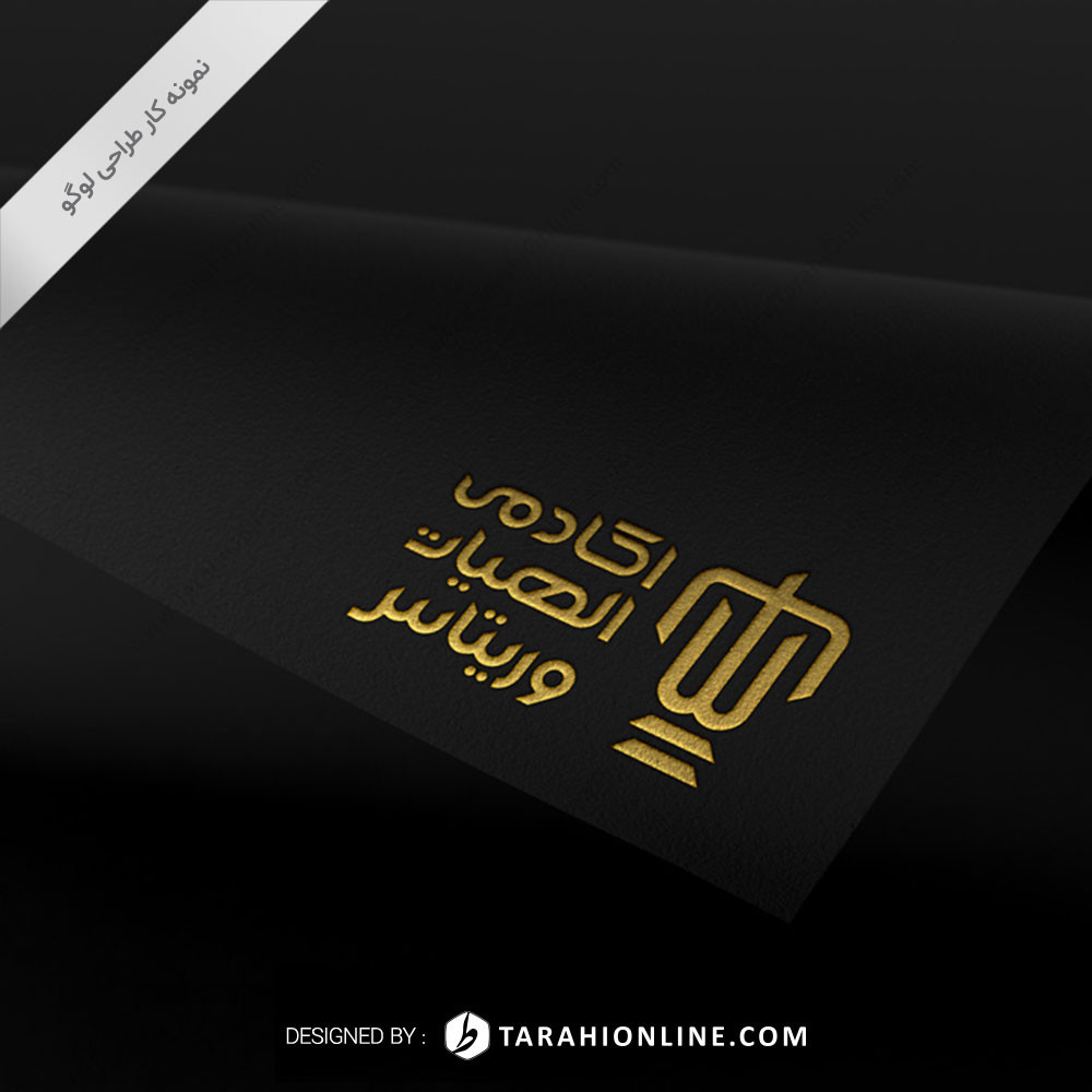 Logo Design for Academi Elahiyat Veritas - Image 3