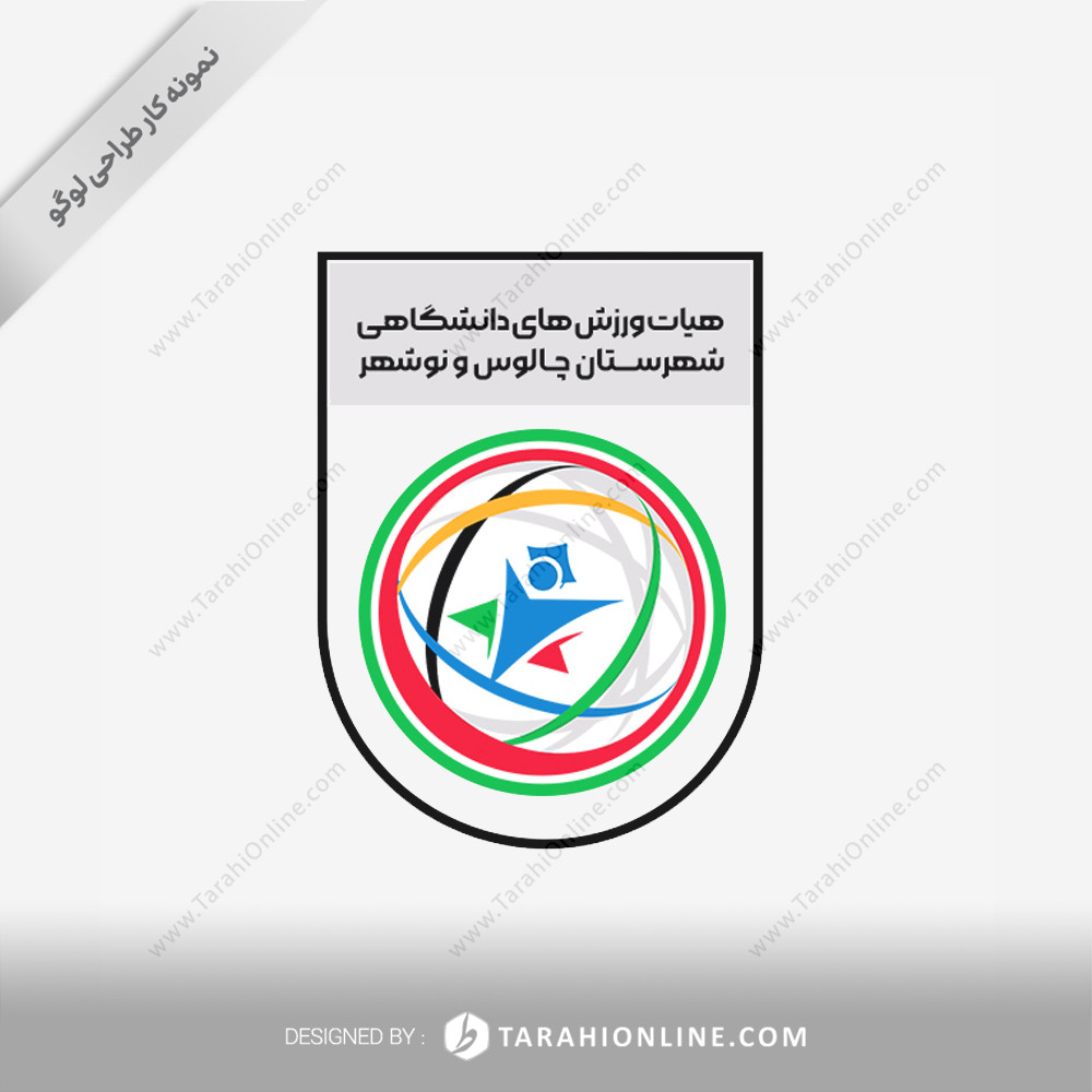 طراحی لوگوی هیئت ورزشی