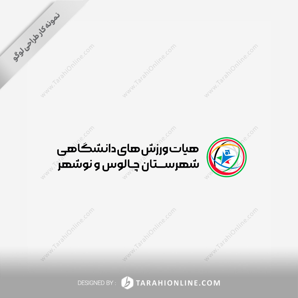 طراحی لوگوی هیئت ورزشی - تصویر 2