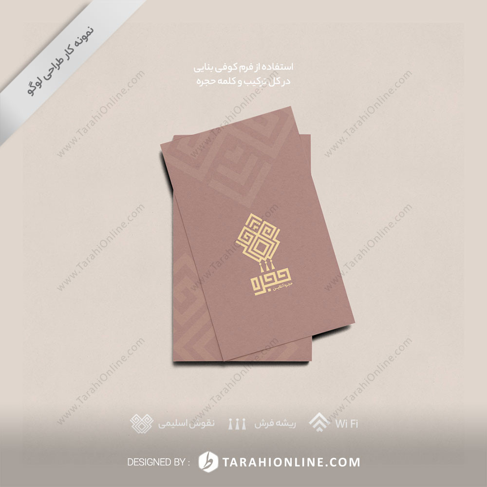 Logo Design for Hojreh Online - Image 2