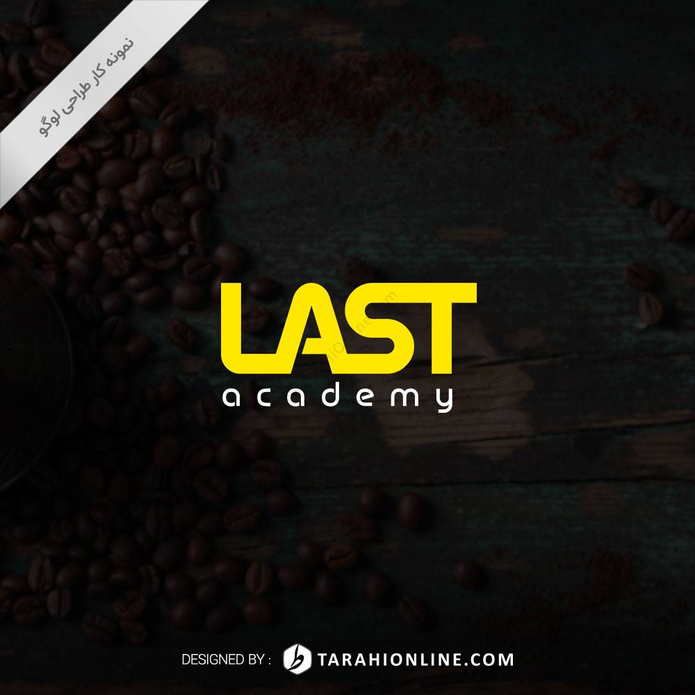 طراحی لوگو نوشتاری لست آکادمی - تصویر 2