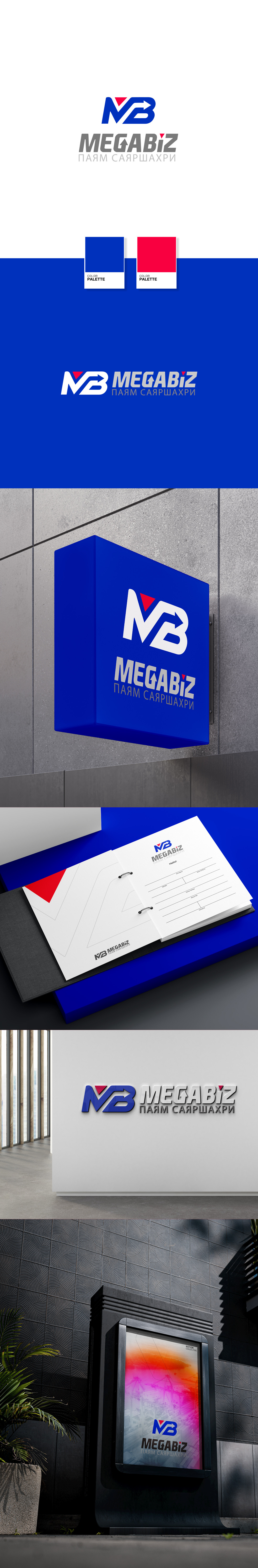 Megabiz 2 logo