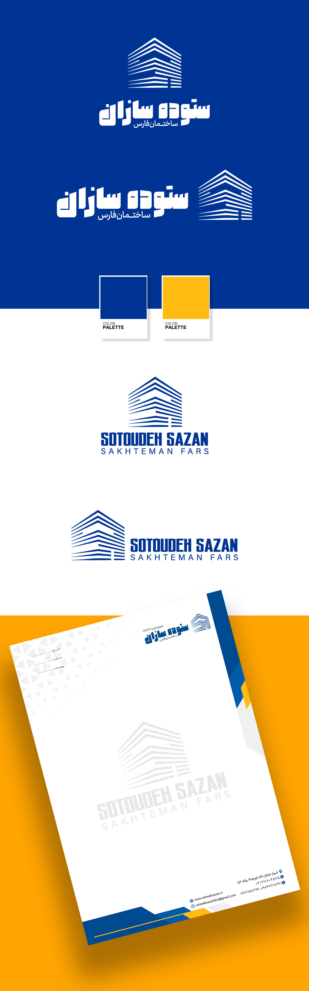 logo%20sotoude%20sazan.jpg