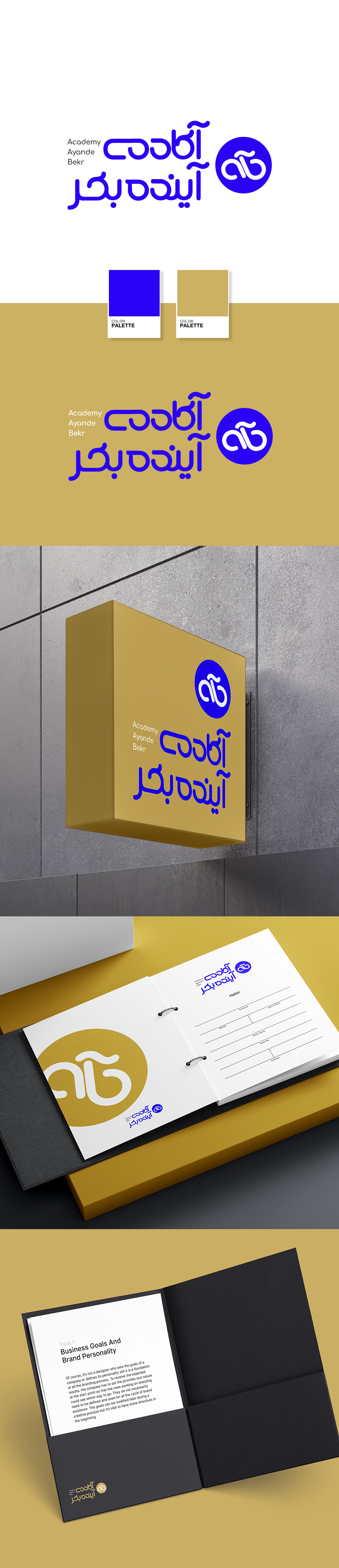 Academy Ayande Bekr logo 2
