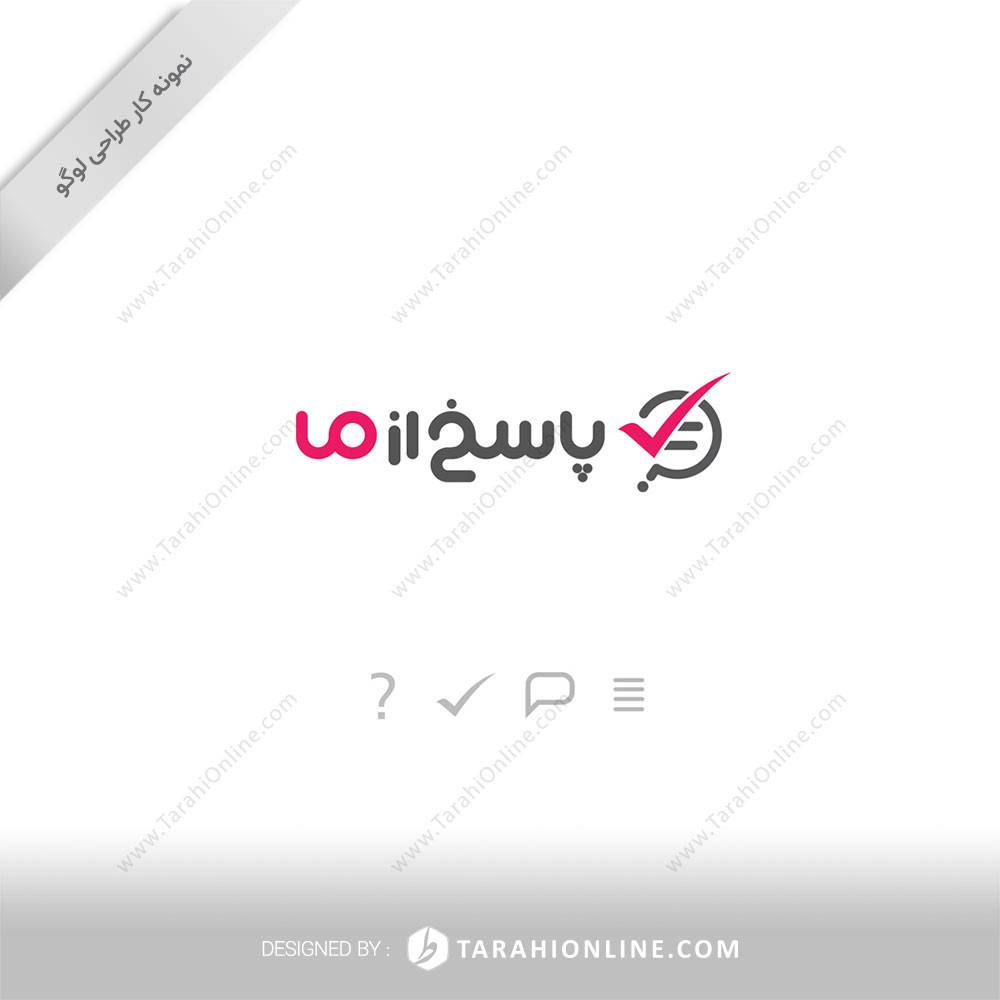 طراحی لوگو ترکیبی پاسخ از ما