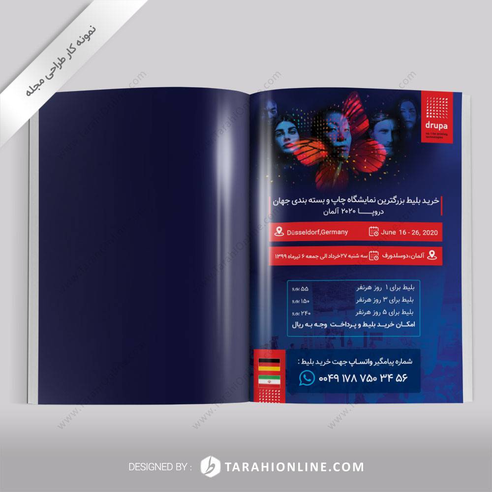 طراحی مجله توان ترخیص