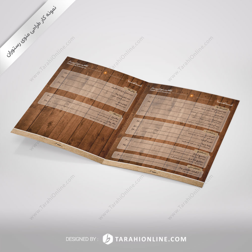 Menu Pinar - Image 2