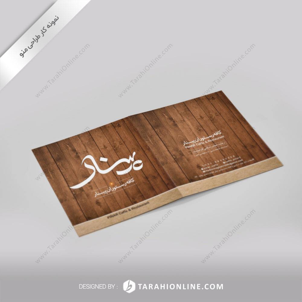 طراحی منو پینار - تصویر 2