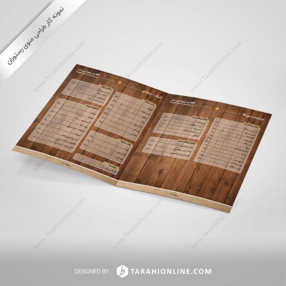 طراحی منو رستوران پینار