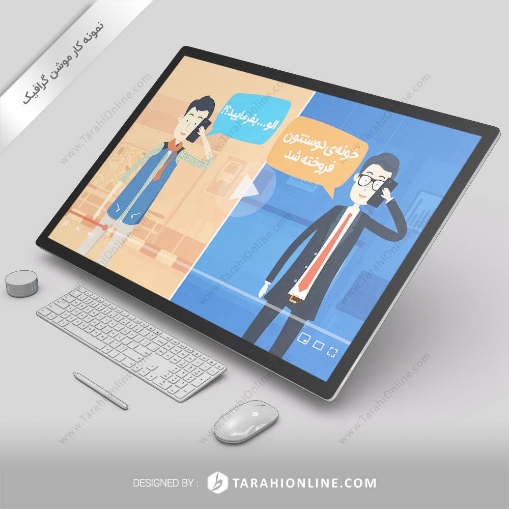 تیزر موشن گرافیک املاک پاشا