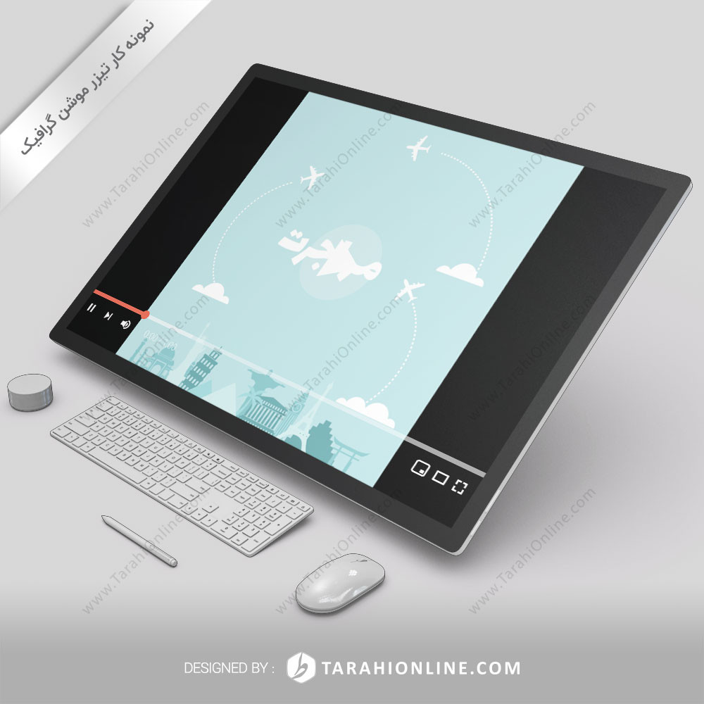 تیزر موشن گرافیک خانه آیلتس ـ مهاجرت 3