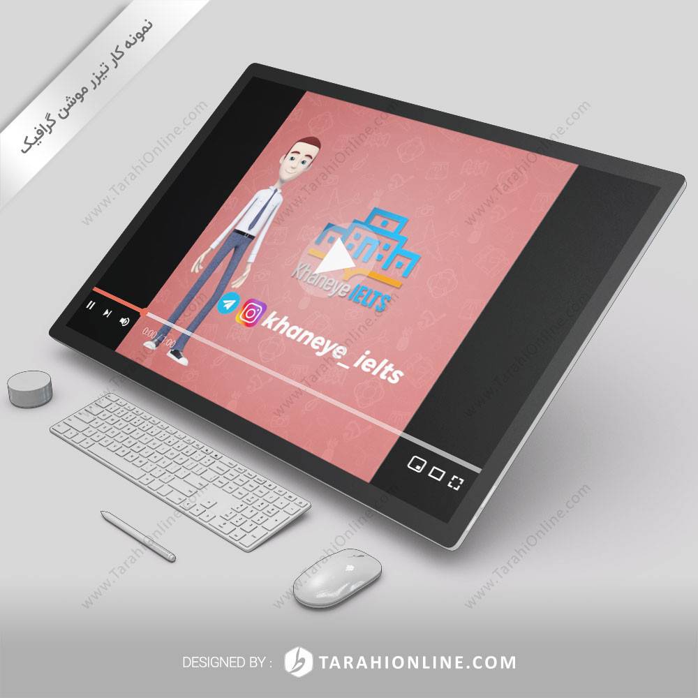 موشن گرافیک خانه ی آیلتس 2