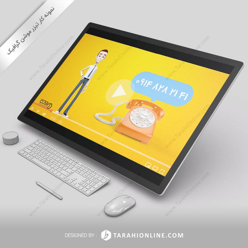 تیزر معرفی محافظ برق اودانا