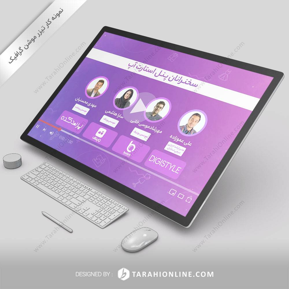 تیزر موشن گرافیک رویداد الگو