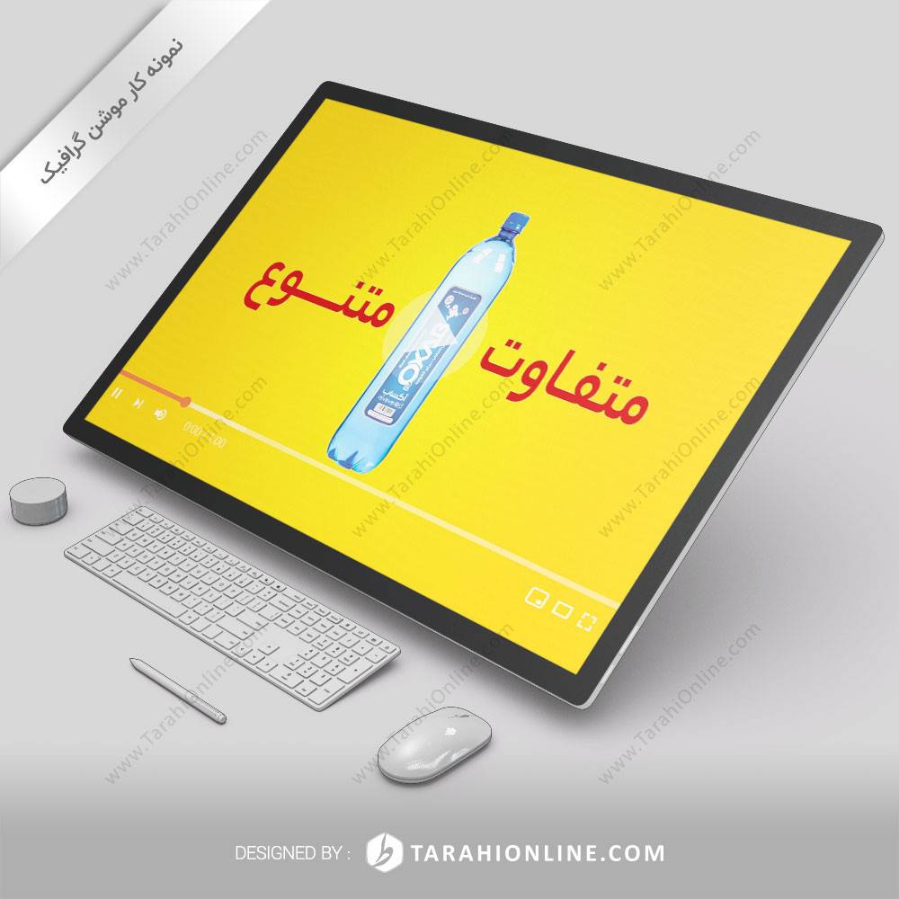 تیزر موشن گرافیک اکساب