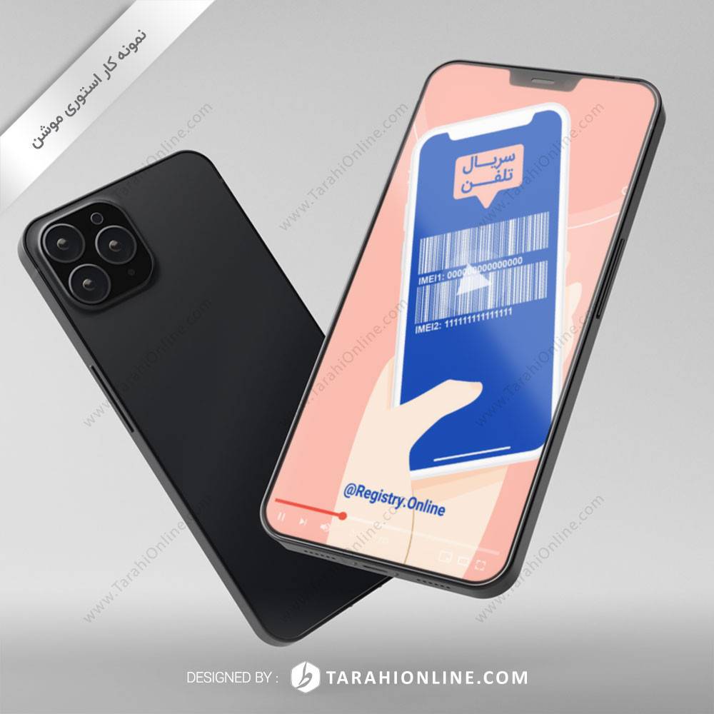 استوری موشن رجیستری آنلاین