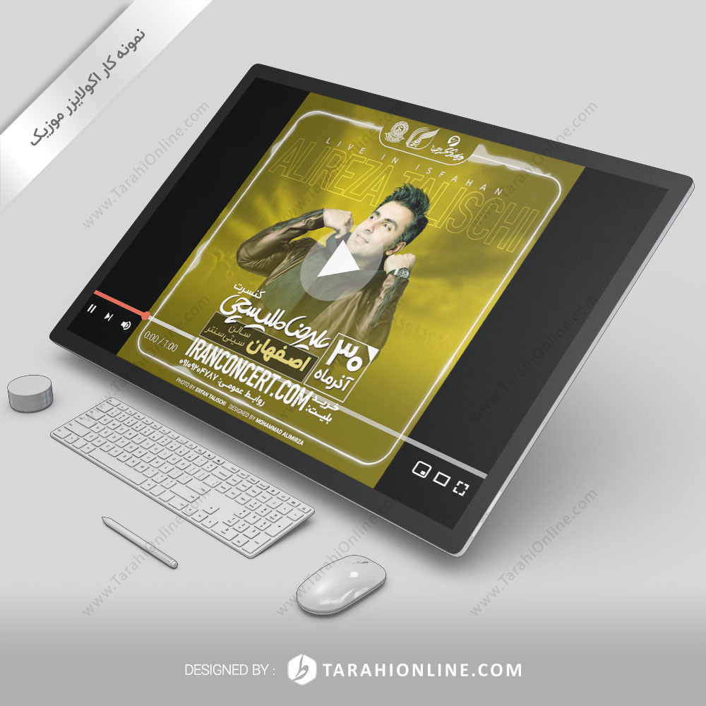 Music Equ Alireza Talischi Esfehan