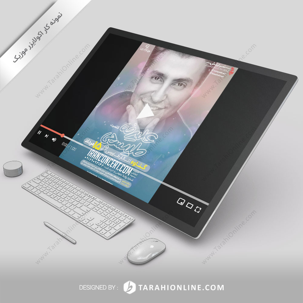 Music Equ Alireza Talischi Ganave
