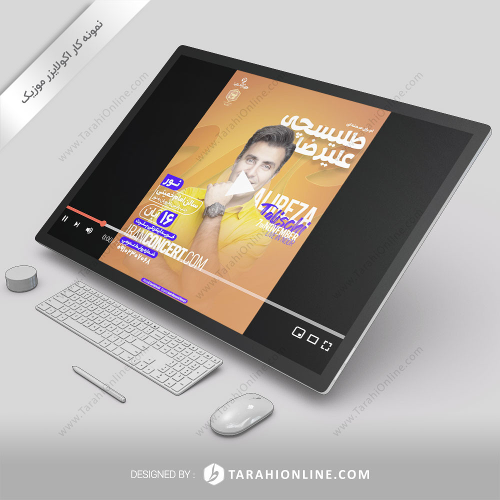 Music Equ Alireza Talischi Noor