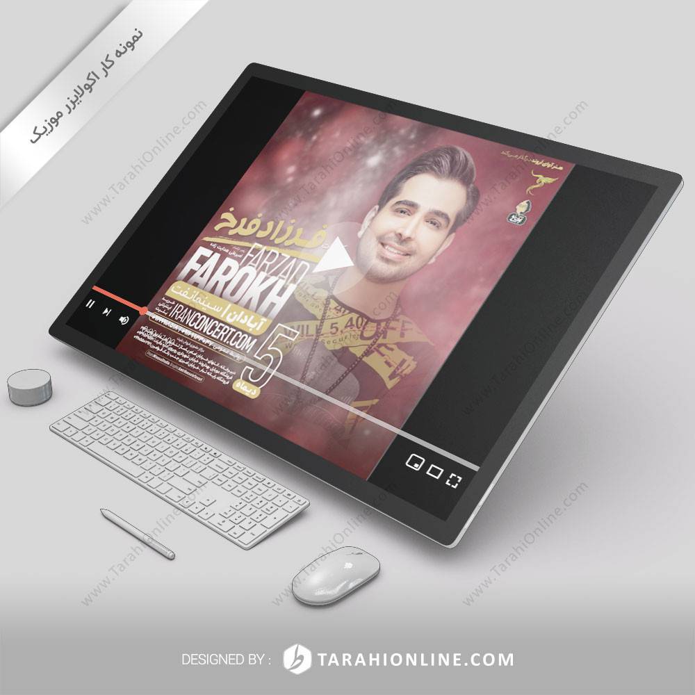 اکولایزر موزیک کنسرت فرزاد فرخ - آبادان