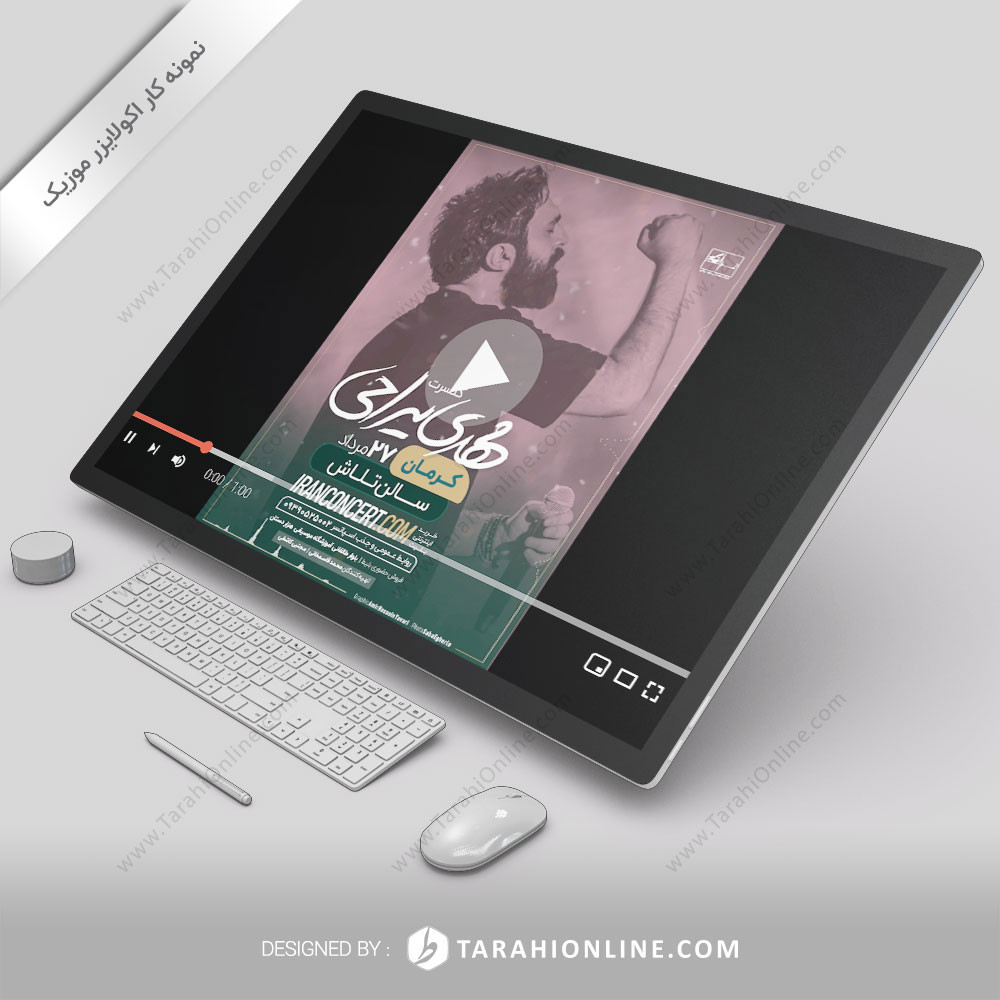 Music Equ Mehdi Yarahi Kerman