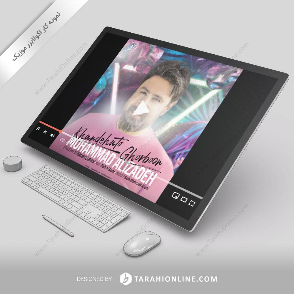 اکولایزر موزیک محمد علیزاده - خنده هاتو قربون