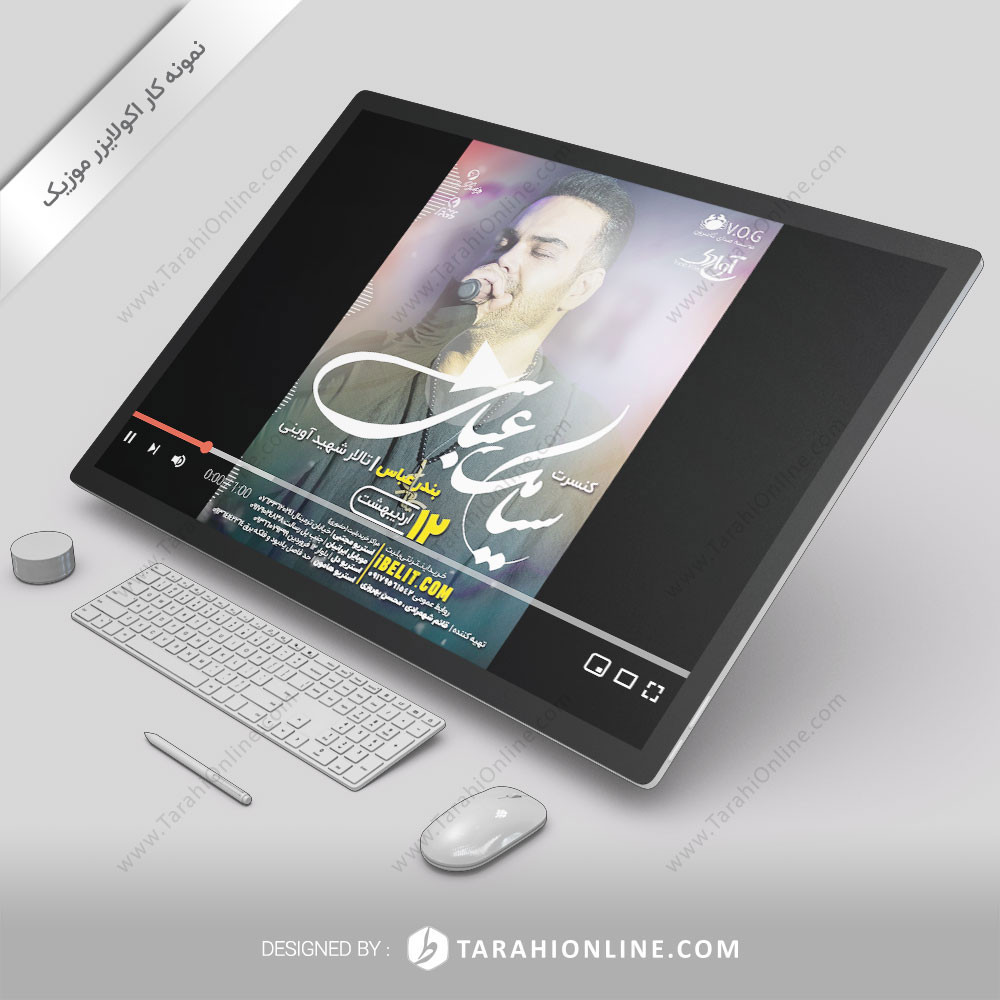 Music Equ Siamak Abbasi 12 Ordibehesht