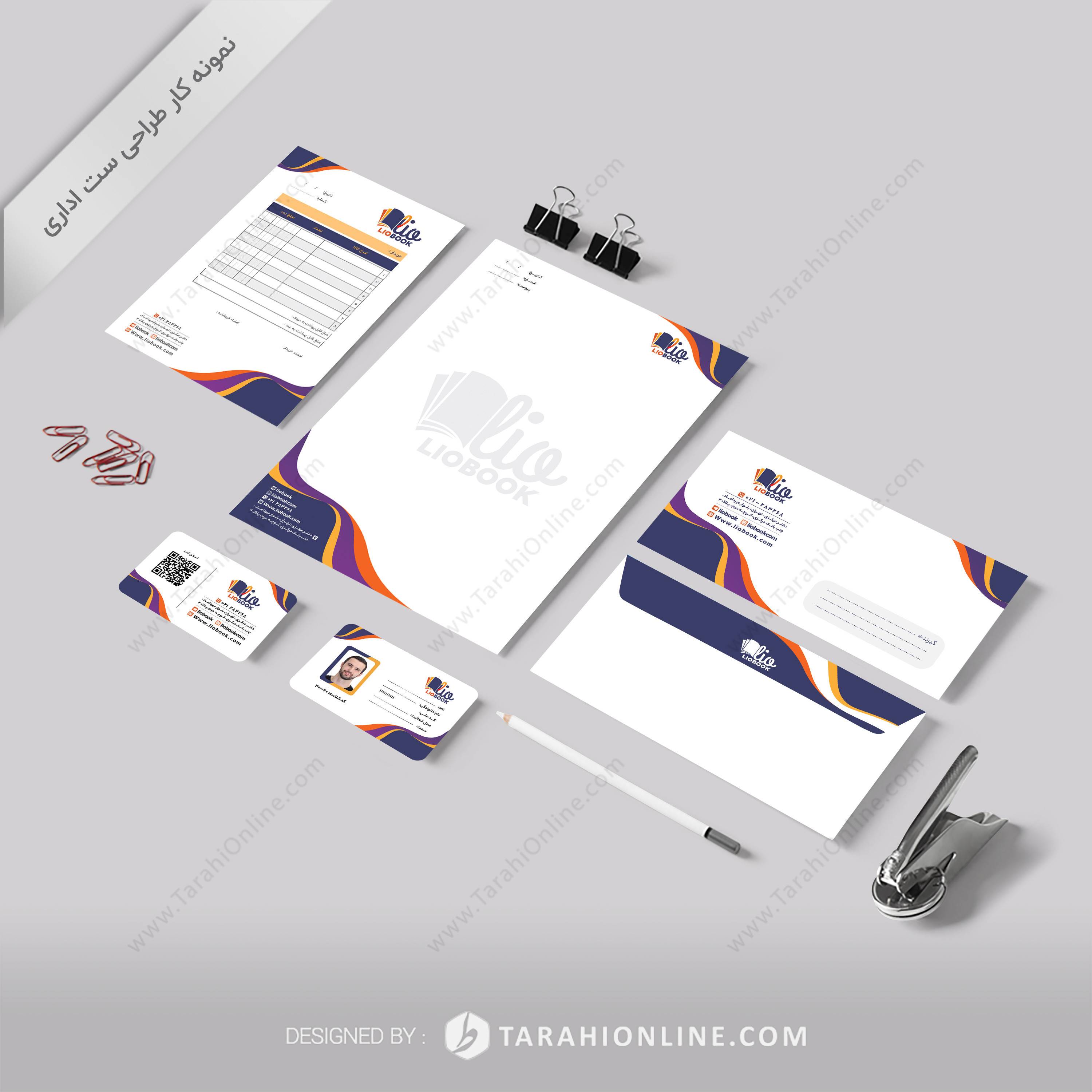 طراحی ست اداری لیوبوک