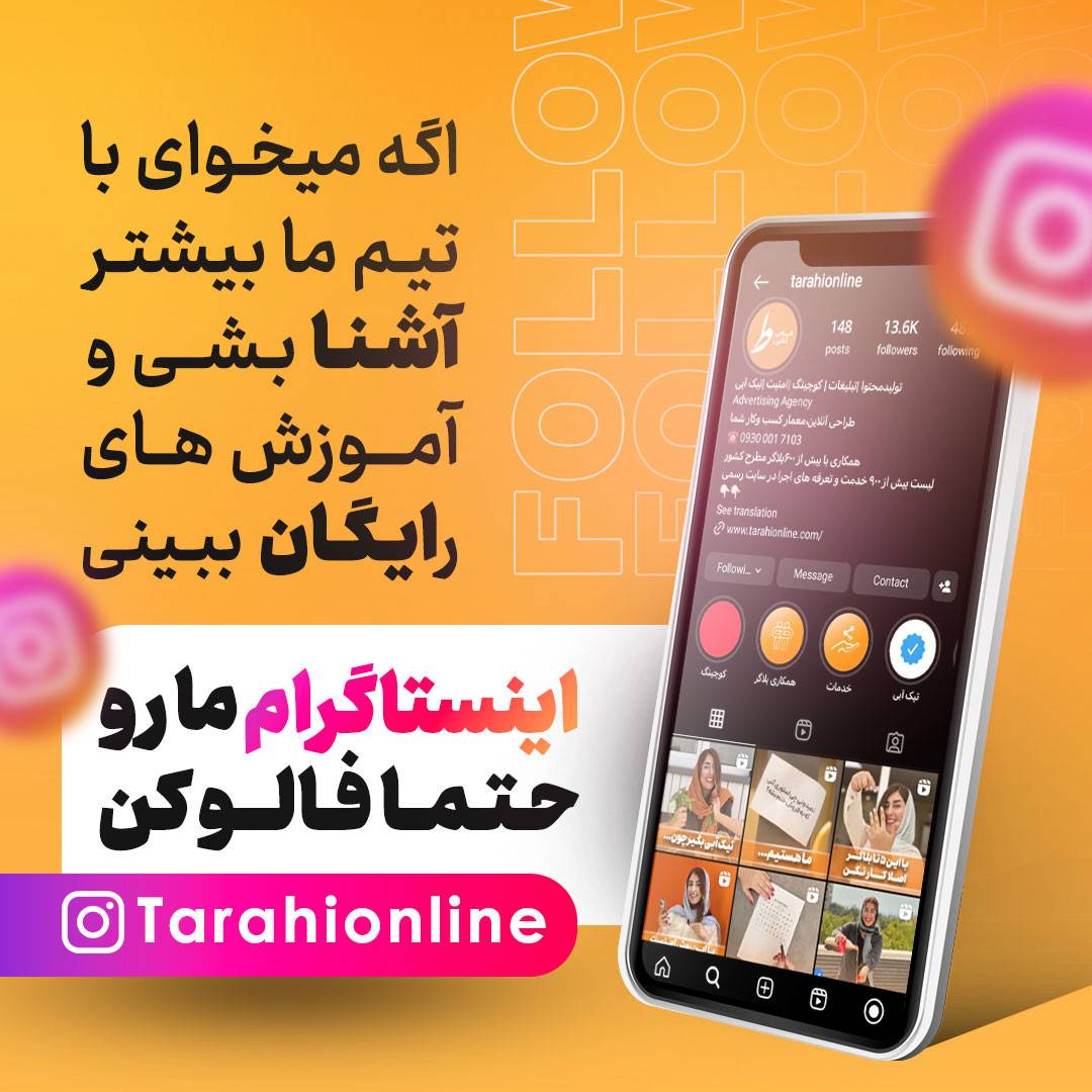 بنر اینستاگرام طراحی آنلاین