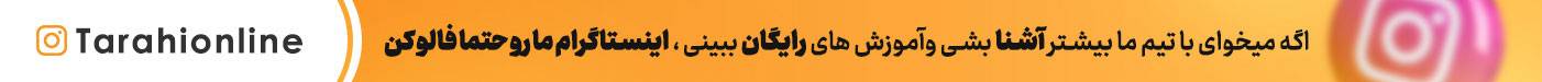تاپ هدر اینستاگرام طراحی آنلاین