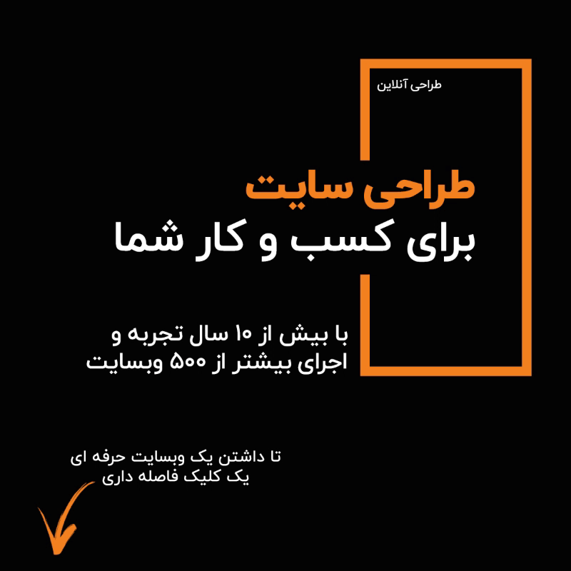 پاپ آپ - طراحی سایت