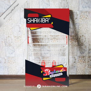 Packaging Shakiba 2