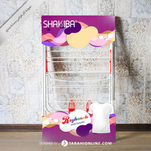 Packaging Shakiba 4