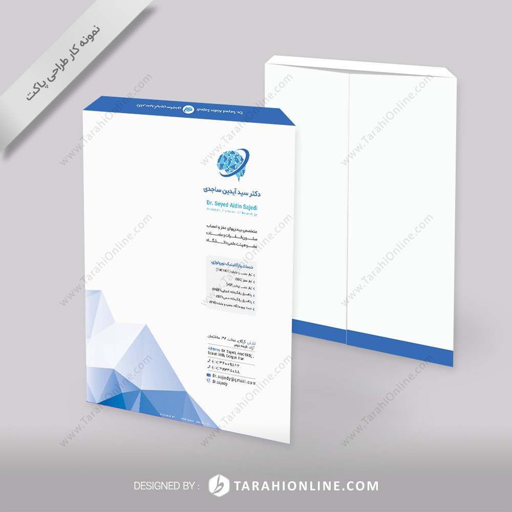 a4 envelope design for dr aydin sajedi