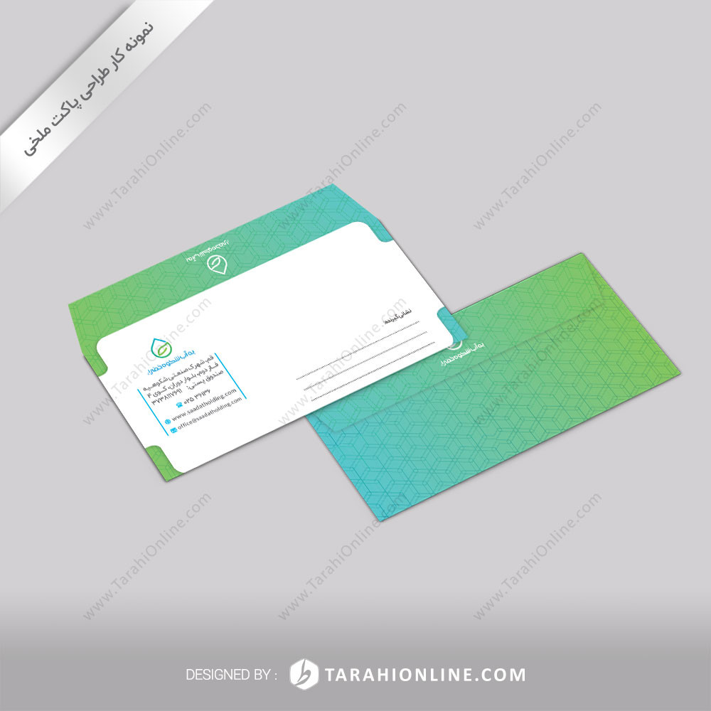 طراحی پاکت ملخی به آب شکوه خضرا